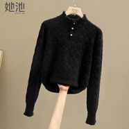 她池木耳邊針織衫2025冬裝新款女裝半高領(lǐng)淑女風(fēng)寬松打底衫