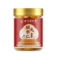 同仁堂北京同仁堂酸棗仁丸成人中老年失眠安睡神易醒黑芝麻丸官方 2瓶基礎裝