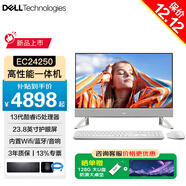 戴爾（DELL）靈越5430/5420/23.8/27寸護眼屏微邊框商用辦公影音娛樂(lè )教育學(xué)習臺式電腦前臺高性能高顏值一體機 23.8英寸【新款白色】i5-1334U 【基礎款】16G/512G/窄邊框