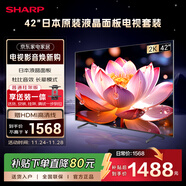 SHARP夏普電視42英寸日本原裝液晶面板 杜比音效 電視2T-C42A7DA【安裝版 固定掛架送裝一體】