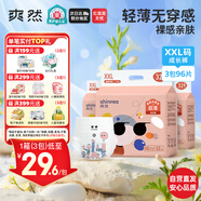 爽然屁屁好朋友拉拉褲XXL96片 干爽透氣尿不濕
