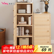 雅美樂(lè )書(shū)架落地簡(jiǎn)易書(shū)柜帶門(mén)原木色臥室書(shū)房陽(yáng)臺飄窗置物小柜子三層Y392