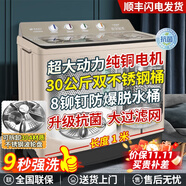 三峽勁霸【純銅電機(jī)】大容量半自動(dòng)洗衣機(jī)家用老式大容量雙缸雙桶商用酒店賓館被子毛毯四件套以舊換新 30公斤升級(jí)鋼波輪【9秒強(qiáng)洗+雙鋼桶+純銅電機(jī)】