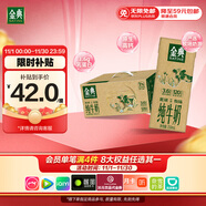 伊利金典純牛奶整箱 250ml*12盒 3.6g乳蛋白 原生高鈣 禮盒裝 8月產(chǎn)