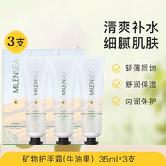 米藍晞（Milensea）米藍希護手霜女秋冬季滋潤保濕補水清爽不油膩以色列 牛油果3支裝 乳白色
