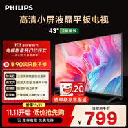 飛利浦（PHILIPS）43英寸全高清智慧屏 臥室小屏 超寬環(huán)繞立體聲 智能液晶平板電視機 43PFF6590/T3 國家補貼15%