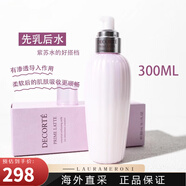 黛珂（Cosme Decorte）日本黛珂PRIME LATTE牛油果天然植物乳液150ml/300ml 牛油果乳液 300ml