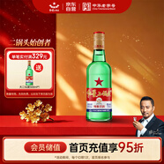 紅星二鍋頭 大二 清香型白酒 56度 500ml 單瓶裝 純糧口糧酒