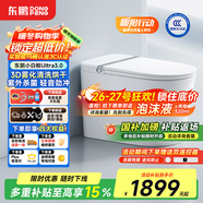 東鵬（DONGPENG）小白鯨煥新Ultra3.0全自動(dòng)智能馬桶泡沫盾殺菌清洗坐便器305坑距