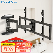 ProPre【37-80英寸】電視壁掛架伸縮支架180度旋轉掛墻架適用于三星創(chuàng  )維TCL海信索尼75英寸內可180°旋轉