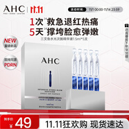 AHC【重磅新品】PDRN水光超棒保濕舒緩緊致三文魚水光次拋精華液5支