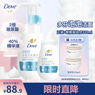 多芬（Dove）氨基酸水潤保濕水嫩潔面泡泡洗面奶160ml 送補充裝160ml