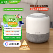 小度智能音箱 旗艦版【超能小度】百度藍牙音響 語(yǔ)音AI控制家居 兒童早教啟蒙故事機 老人陪伴禮物送禮