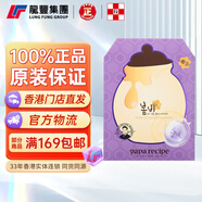 PAPARECIPE春雨 白蜂膠美白補水面膜10片 煙酰胺 提亮煥白 敏肌可用 【1盒x10片】紫色 收斂細膩
