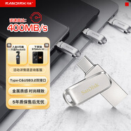 閃迪（SanDisk）256GB Type-C USB3.2 手機U盤(pán)DDC4 讀速高達400MB/s 自動(dòng)備份 手機電腦兩用 金屬雙接口大容量?jì)?yōu)盤(pán)