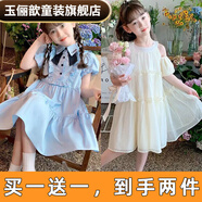 玉儷歆女童連衣裙夏季兒童洋氣公主裙公主風(fēng)小女孩裙子 花邊學(xué)院風(fēng)裙+氣質(zhì)露肩裙 110 建議身高100cm左右