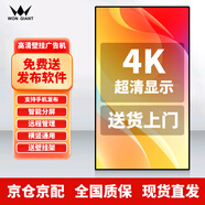 WONGIANT 壁掛廣告機(jī)顯示屏85英寸4K高清液晶屏宣傳屏電子屏廣告顯示屏掛墻安卓觸控觸摸屏一體機(jī)信息發(fā)布屏