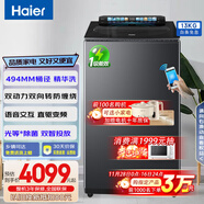 海爾（Haier）天悅系列13kg波輪洗衣機全自動(dòng)AI智能交互雙動(dòng)力防纏繞平整嵌入式晶彩屏直驅變頻1級大桶徑88A9u1 極夜灰BDEV88A9U1精華洗+語(yǔ)音交互
