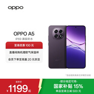 OPPO A5 5G IP69 滿(mǎn)級防水 360°抗摔 6500mAh超四年耐用大電池 信號穿墻王 越級流暢芯【新品上市】 鋯石黑 8GB+128GB
