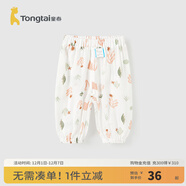 童泰（TONGTAI）嬰兒褲子夏季薄款男女寶寶長(cháng)褲休閑外出燈籠束口褲兒童防蚊褲 粉色小草（竹棉紗布） 100 cm