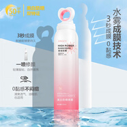 永美佳顏（YONGMEIJIAYAN）高倍防曬霜50美白隔離遮瑕防水防汗清爽不油膩 小光圈防曬噴霧100ml -