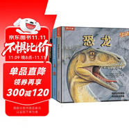 樂(lè)樂(lè)趣3-6歲兒童科普立體書(shū)：太空+恐龍+人體（套裝3冊(cè)）3D立體翻翻書(shū)  