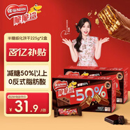 雀巢（Nestle）脆脆鯊黑巧克力味減糖威化夾心餅干休閑零食36條450g 早餐下午茶