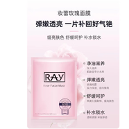 RAYray泰國蠶絲面膜補水美百收縮毛孔保濕控油祛痘提亮一盒 粉1盒
