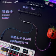 丘仰客制化8K鍵盤(pán)航插線(xiàn)彩色磁軸機械鍵盤(pán)數據線(xiàn)配重棒螺旋彈簧線(xiàn)Typec接口適用狼蛛美加獅前行者鍵盤(pán) 梨花綠白+乳白航插 二段式長(cháng)約1.89米