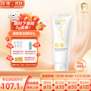 紐強(qiáng)兒童面霜青少年高保濕補(bǔ)水輕巧便攜 嬰幼兒保濕潤膚精華霜85g