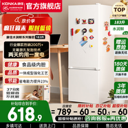 康佳（KONKA）183升雙開(kāi)門(mén)冰箱小型家用宿舍出租屋電冰箱小戶(hù)型專(zhuān)用節能省電兩門(mén)冷藏冷凍二門(mén)小冰箱以舊換新 183升白色【兩天約一度電】