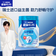 雀巢（Nestle）怡養益護因子中老年奶粉高鈣850g富硒成毅推薦成人奶粉送禮送長(cháng)輩