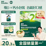 英氏嬰幼兒面條西蘭花香菇味200g 嬰兒輔食兒童早餐營(yíng)養面 采銷(xiāo)真驗廠(chǎng)