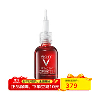 薇姿（VICHY）維他命B3嫩白抗皺精華液30ml 新老包裝隨機(jī)發(fā)貨 30ML
