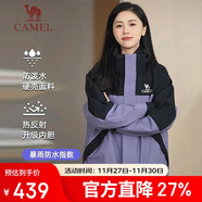 駱駝（CAMEL）沖鋒衣三合一男女暴雨級防水夾克登山服新進(jìn)藏外套