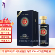 潭酒糧食酒四川古藺潭酒經(jīng)典 53度 500mL 1瓶 珍藏級優(yōu)級酒水