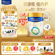 美素佳兒（Friso）皇家幼兒配方奶粉 3段（1-3歲幼兒適用）乳鐵蛋白 (新國標) 皇家3段 800g 2罐 【新國標】