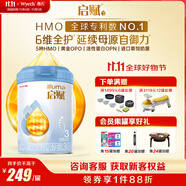 惠氏（Wyeth）啟賦藍(lán)鉆HMO幼兒配方奶粉3段（12-36月）810g