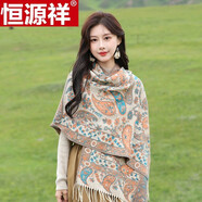 恒源祥披肩女外搭圍巾2025新款秋冬時(shí)尚復古流蘇斗篷民族風(fēng)旅游針織披風(fēng) 卡其色[軟糯親膚 高級感百搭]