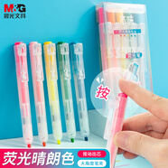 晨光(M&G)文具 本味系列5色按動熒光筆 大角度筆夾 考試復(fù)習(xí)重點標記筆 彩色記號筆 熒光晴朗手賬筆 AHM27306