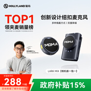 猛瑪【政府補貼15%】LARK MIX直播麥克風(fēng)無(wú)線(xiàn)領(lǐng)夾收音麥主播專(zhuān)用降噪猛犸mini紐扣戶(hù)外采訪(fǎng)錄音收音器