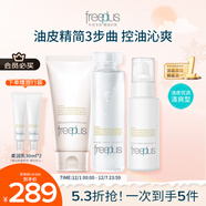 芙麗芳絲（Freeplus）洗面奶套裝控油潔面+清爽化妝水乳液生日禮物送男女朋友