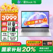 惠普（HP）星Book 15.6英寸高顏值大屏辦公筆記本電腦 【國家補貼20%】 i7-13620H/16G/1T/全面屏
