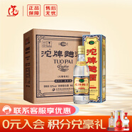 沱牌舍得 濃香型白酒 52度 500mL 6瓶 沱牌曲酒 80年代 整箱 宴請送禮 自飲口糧酒