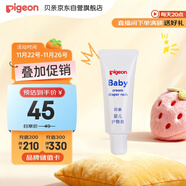 貝親（Pigeon）嬰兒護臀膏 新生兒護臀膏 屁屁霜屁屁樂(lè ) 35g IA149-