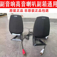 漫步者（EDIFIER） R201T08音響高音喇叭一對(duì)衛(wèi)星箱副音箱低音炮配件 紅白一對(duì)(沒(méi)低音炮用不了)