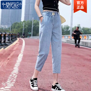 莫代爾春秋薄款新款哈倫牛仔褲女韓版高腰彈力寬松顯瘦松緊腰老爹垮褲潮 淺藍色901款 九分彈力 薄款 32 (145-155斤)