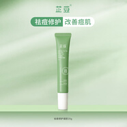 芷豆祛痘凝膠澳洲茶樹(shù)祛痘膏修護痘痘粉刺祛痘印青春痘控油學(xué)生男女秋 【祛痘體驗裝】祛痘修護凝膠20g