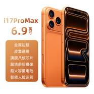 歐亞信i17ProMax全面屏16+512G全網(wǎng)通5G智能手機快充超薄金屬邊框靈動(dòng)島 橙色 12+128G