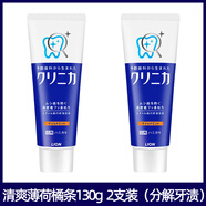 獅王日本本土版酵素牙膏護齒防蛀去牙漬清新口氣孕婦可用130g 橙色2支